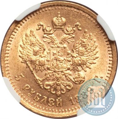 Фото 5 рублей 1889 года (АГ) 