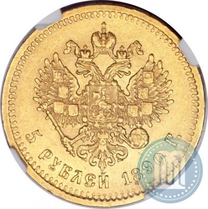 Picture 5 roubles 1890 year (АГ) 