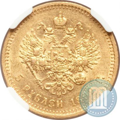 Фото 5 рублей 1892 года (АГ) 