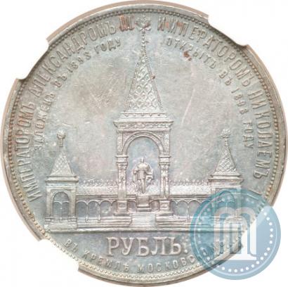 Picture 1 rouble 1898 year (АГ)-А.Г. "Alexander II Monument "