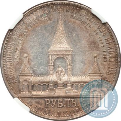 Picture 1 rouble 1898 year (АГ)-А.Г. "Alexander II Monument "