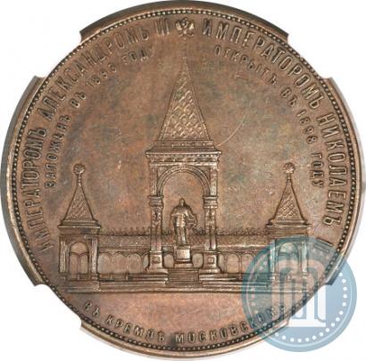 Фото Медаль 1898 года  "В память открытия монумента Императору Александру II в Москве (Дворик)"