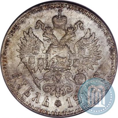 Фото 1 рубль 1913 года (ЭБ) 
