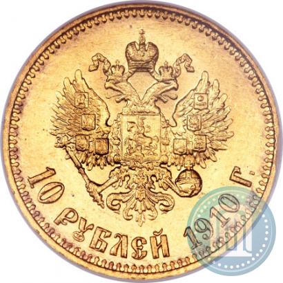Фото 10 рублей 1910 года (ЭБ) 