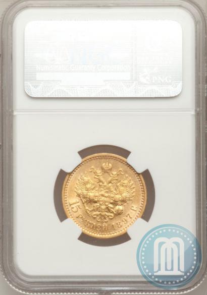 Picture 15 roubles 1897 year (АГ) 