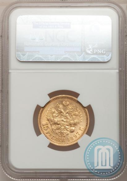 Picture 15 roubles 1897 year (АГ) 