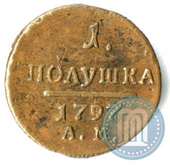 Picture Polushka 1797 year АМ 