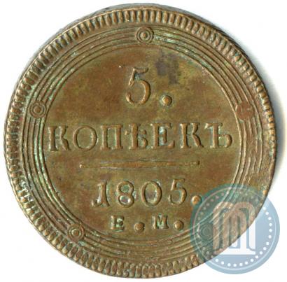 Picture 5 kopecks 1805 year ЕМ 