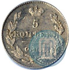 Фото 5 копеек 1826 года СПБ-НГ "Орел с опущенными крыльями"