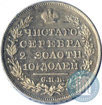 Фото Полтина 1828 года СПБ-НГ 
