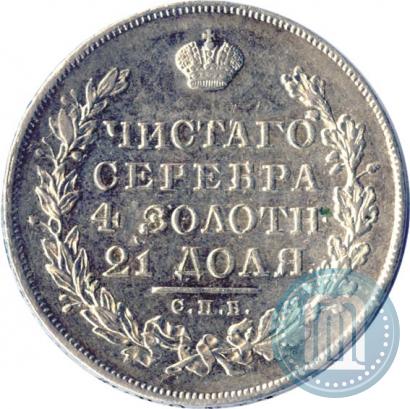 Фото 1 рубль 1829 года СПБ-НГ 