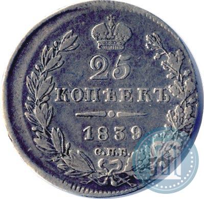 Picture 25 kopecks 1839 year СПБ-НГ 