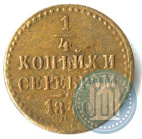 Picture 1/4 kopeck 1840 year СПМ 