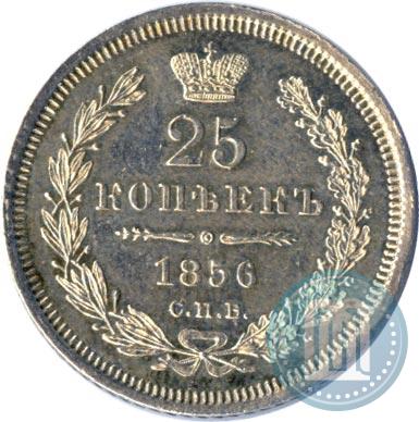 Picture 25 kopecks 1856 year СПБ-ФБ 