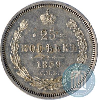 Picture 25 kopecks 1859 year СПБ-ФБ 