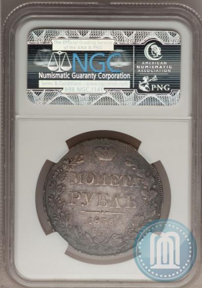 Picture 1 rouble 1836 year СПБ-НГ 