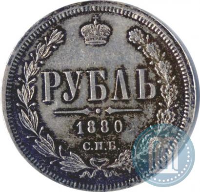 Фото 1 рубль 1880 года СПБ-НФ 