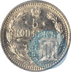Picture 5 kopecks 1881 year СПБ-НФ 