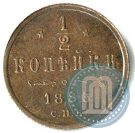 Picture 1/2 kopeck 1885 year СПБ 