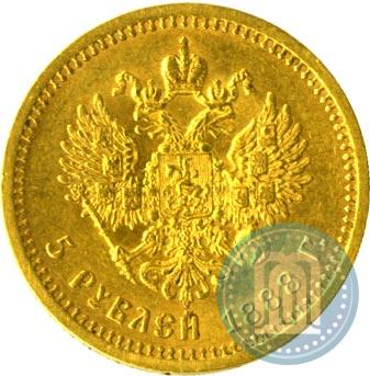 Picture 5 roubles 1888 year (АГ) 