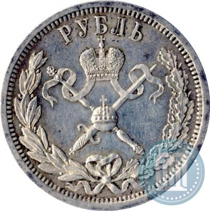 Фото 1 рубль 1896 года (АГ) "В память коронации Императора Николая II"