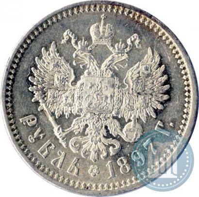 Picture 1 rouble 1897 year (АГ) 