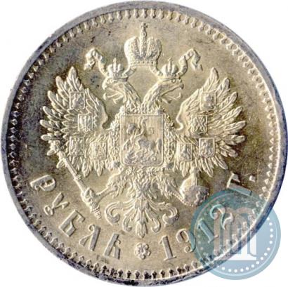 Фото 1 рубль 1912 года (ЭБ) 