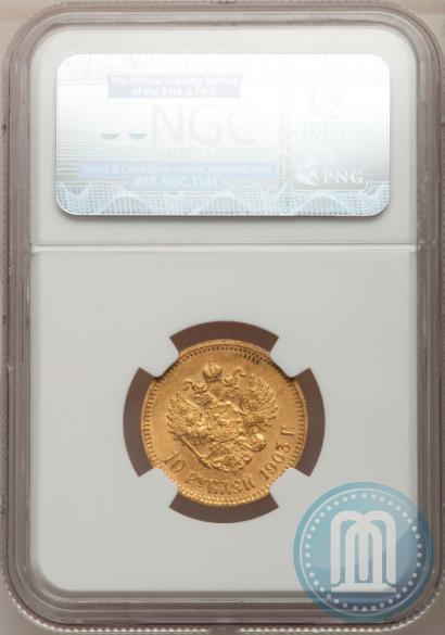 Picture 10 roubles 1903 year (АР) 