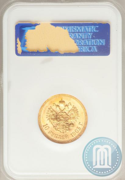 Picture 10 roubles 1903 year (АР) 