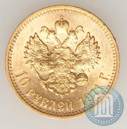 Фото 10 рублей 1911 года (ЭБ) 