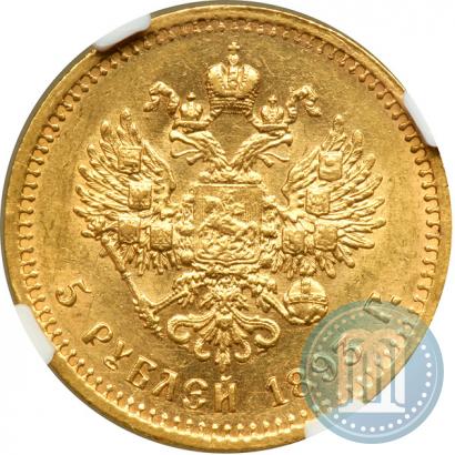 Picture 5 roubles 1893 year (АГ) 