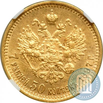 Picture 7,5 roubles 1897 year (АГ) 