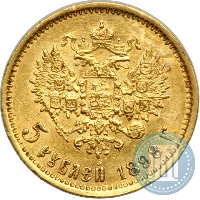 Picture 5 roubles 1898 year (АГ) 