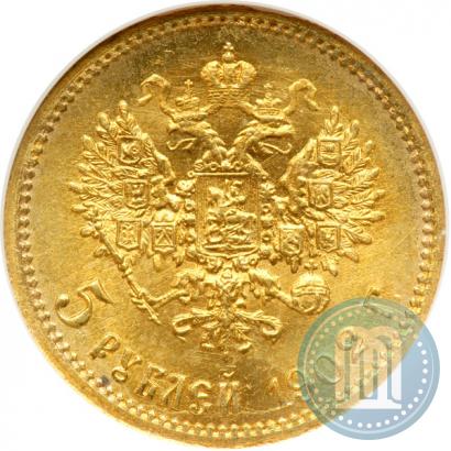 Picture 5 roubles 1902 year (АР) 