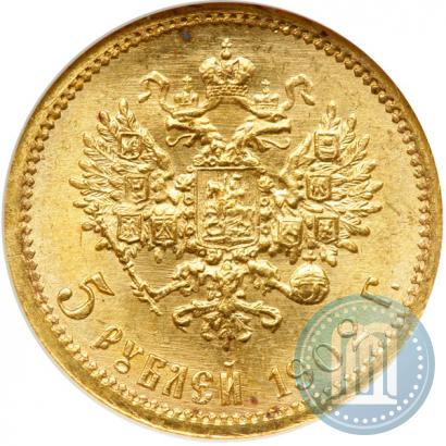 Picture 5 roubles 1902 year (АР) 