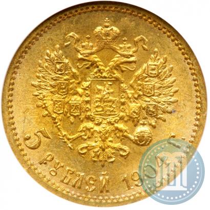 Picture 5 roubles 1904 year (АР) 