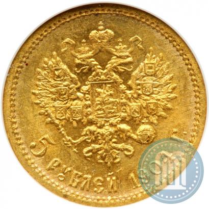 Picture 5 roubles 1904 year (АР) 