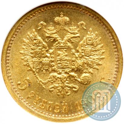 Фото 5 рублей 1909 года (ЭБ) 