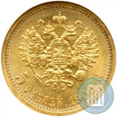 Фото 5 рублей 1909 года (ЭБ) 