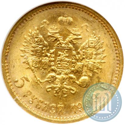 Picture 5 roubles 1909 year (ЭБ) 