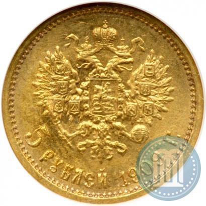 Фото 5 рублей 1909 года (ЭБ) 