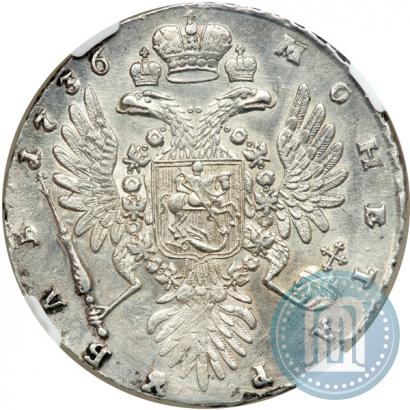 Picture 1 rouble 1736 year  "Type of 1735"