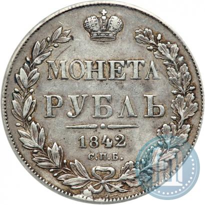 Picture 1 rouble 1842 year СПБ-АЧ 