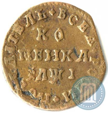 Фото 1 копейка 1710 года МД 