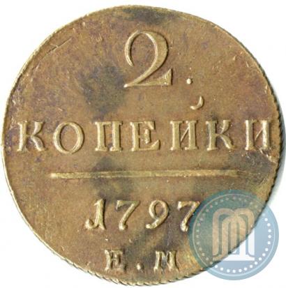 Фото 2 копейки 1797 года ЕМ 