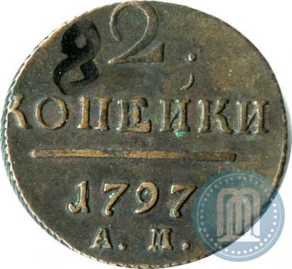 Фото 2 копейки 1797 года АМ 