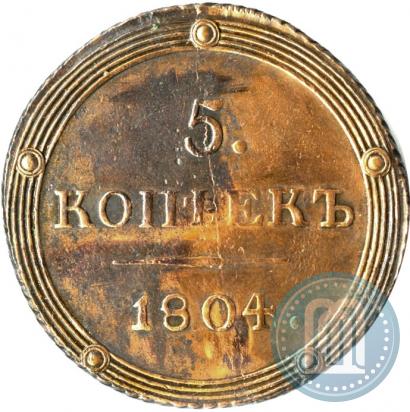 Фото 5 копеек 1804 года КМ 