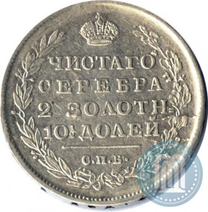 Picture Poltina 1814 year СПБ-МФ 