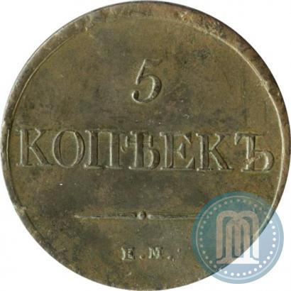 Фото 5 копеек 1831 года ЕМ 