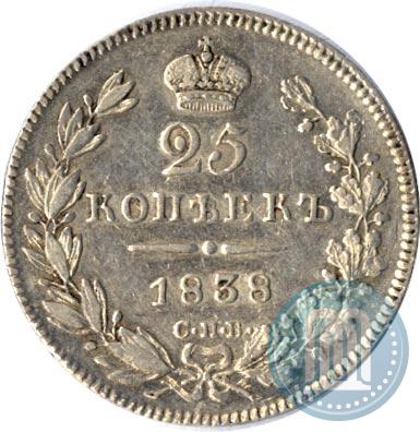 Picture 25 kopecks 1838 year СПБ-НГ 